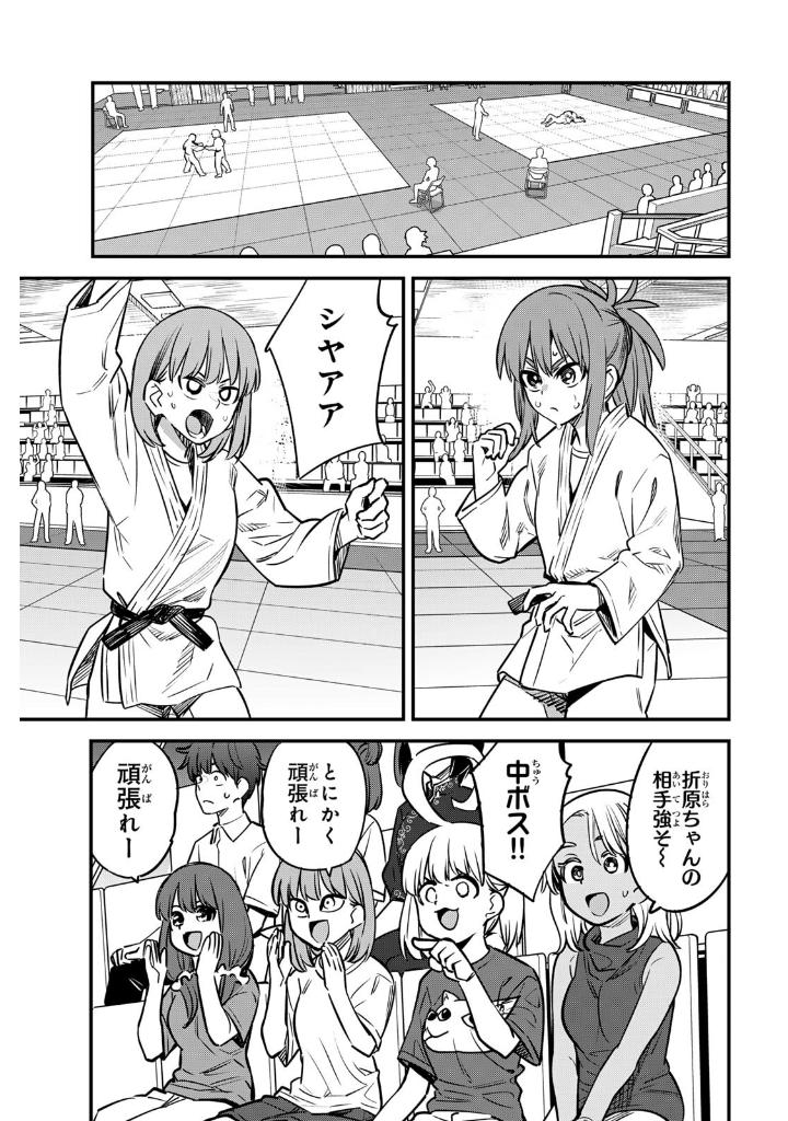 イジらないで、長瀞さん 19 - ijiranaide nagatoro san - don't toy with me, miss nagatoro