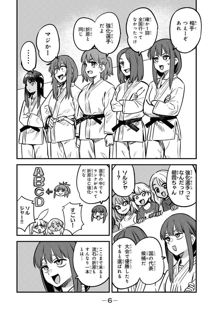 イジらないで、長瀞さん 19 - ijiranaide nagatoro san - don't toy with me, miss nagatoro