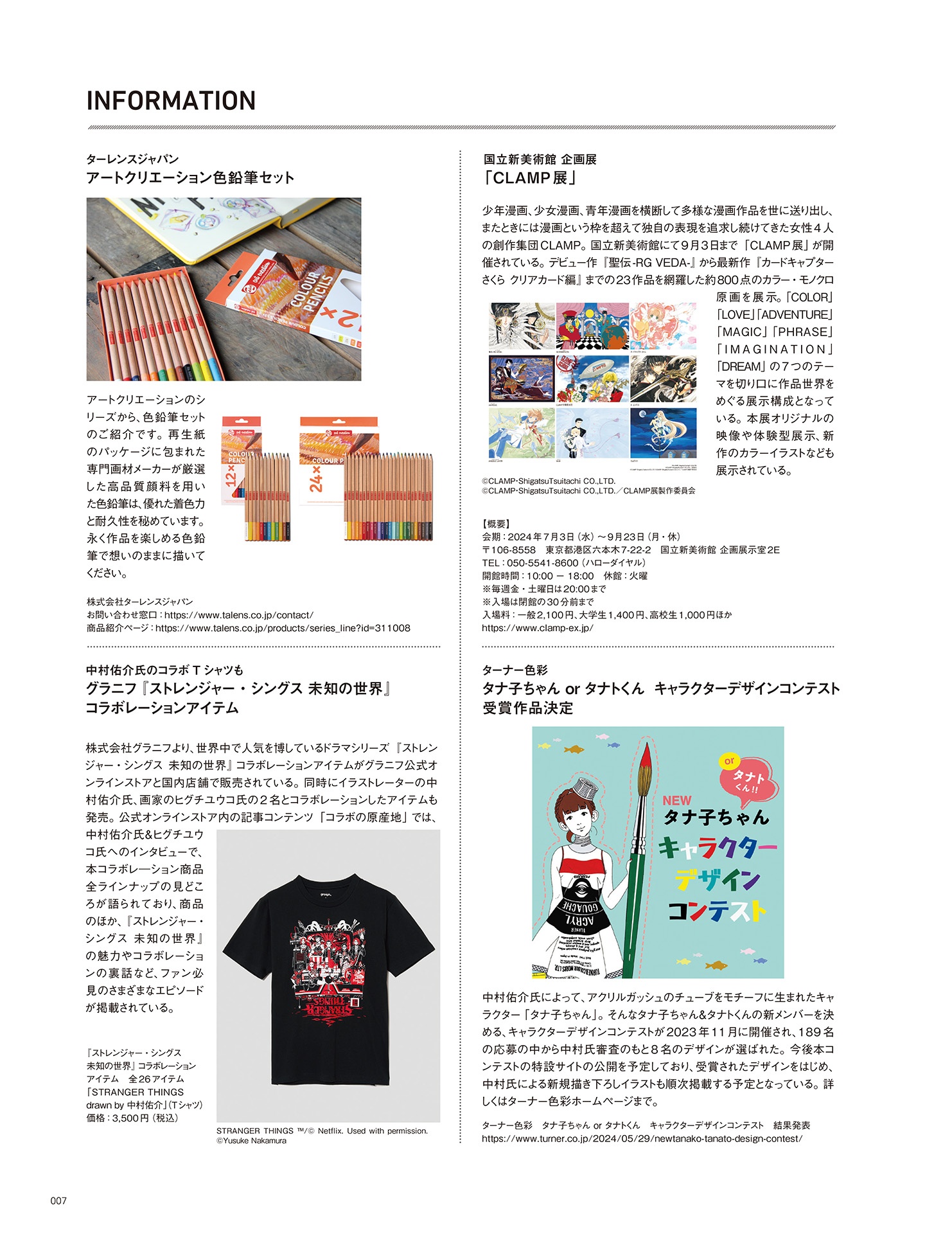 イラストノート premium 中村佑介のワークスタイル - irasuto nouto premium nakamura yuusuke no