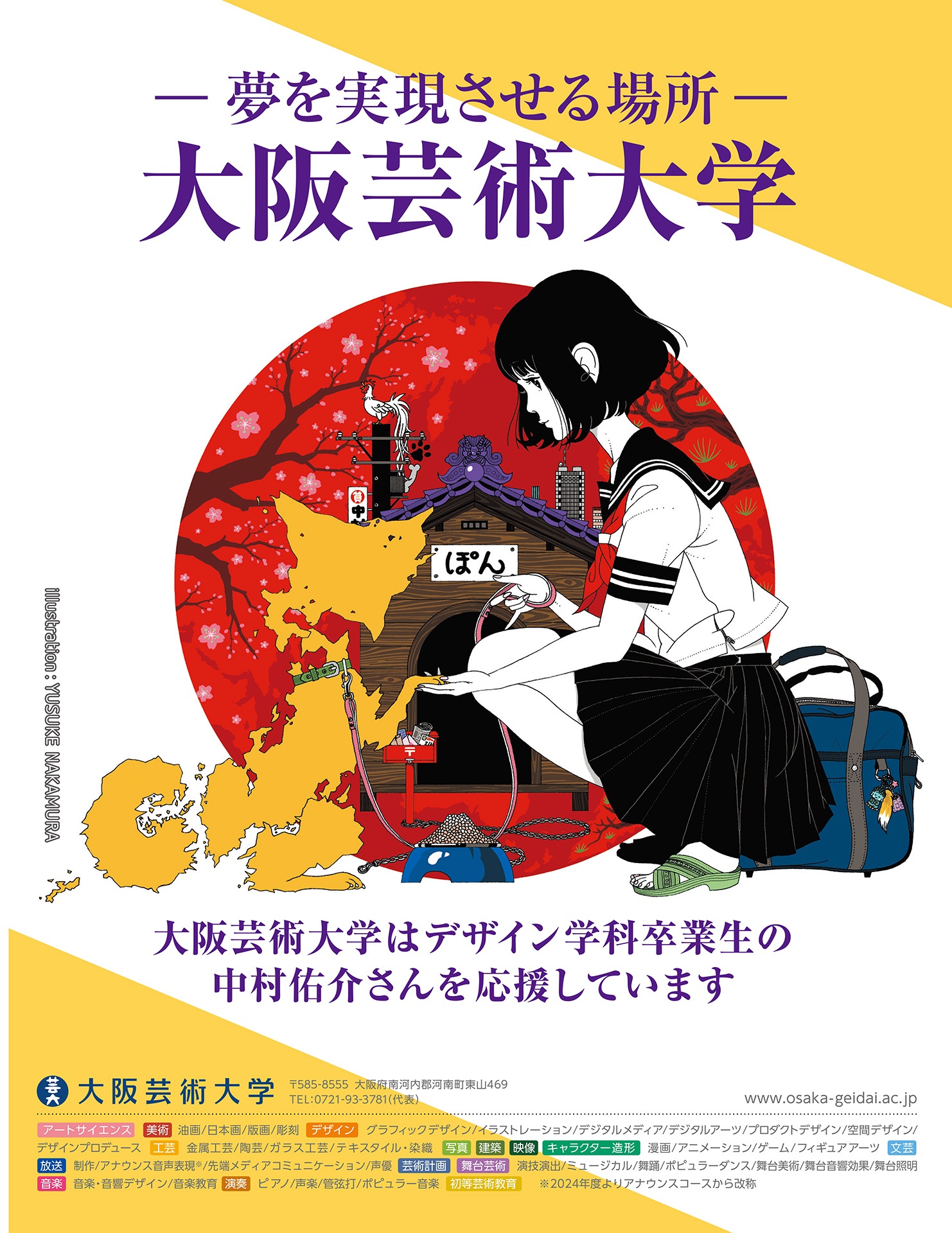 イラストノート premium 中村佑介のワークスタイル - irasuto nouto premium nakamura yuusuke no