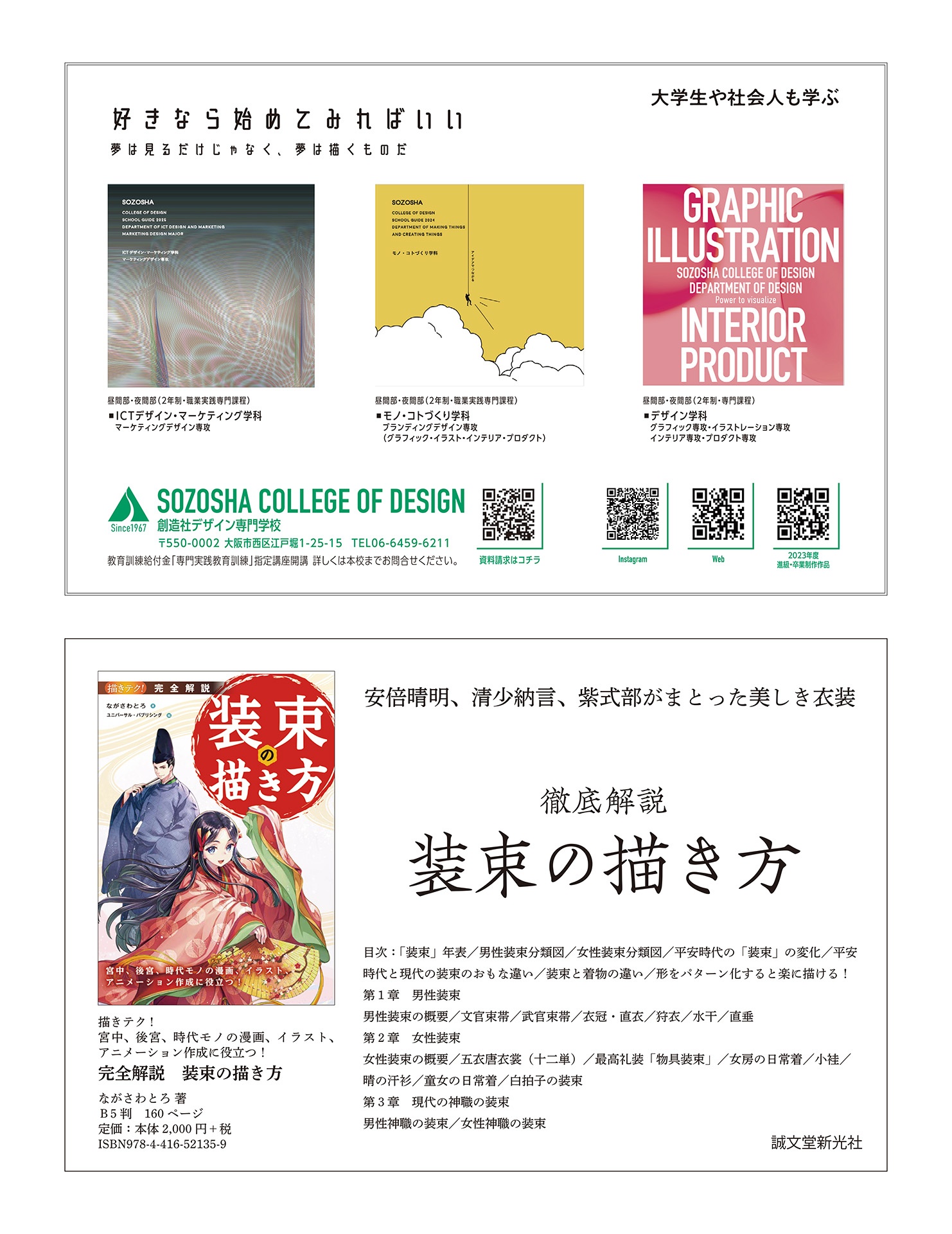 イラストノート premium 中村佑介のワークスタイル - irasuto nouto premium nakamura yuusuke no