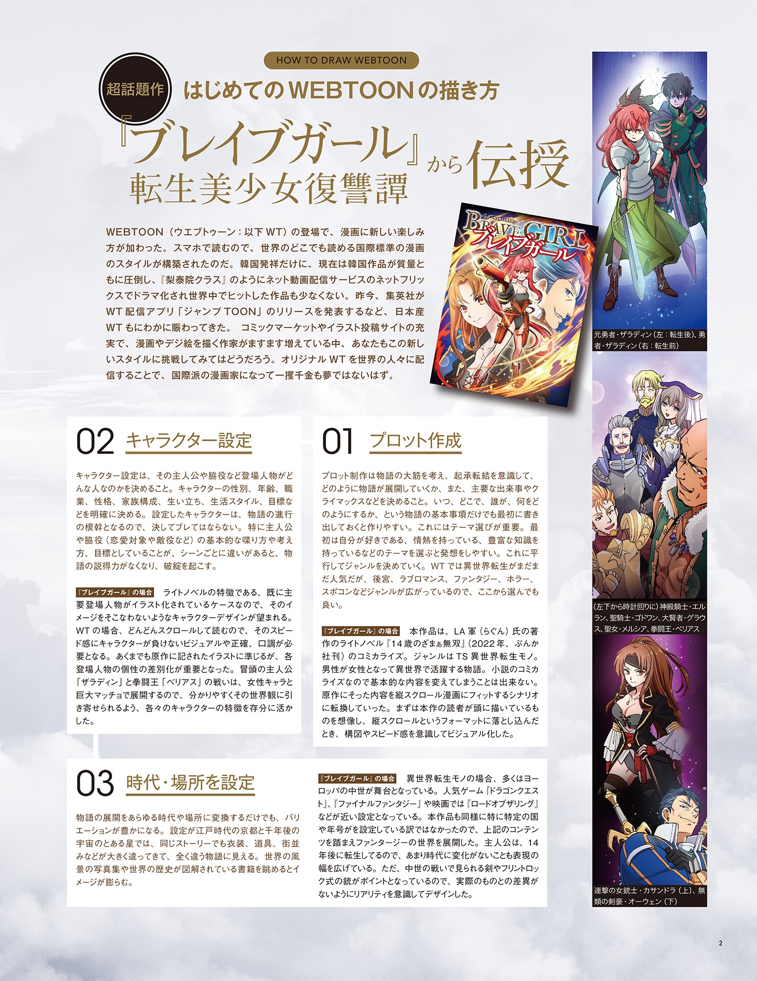 イラストノート premium 中村佑介のワークスタイル - irasuto nouto premium nakamura yuusuke no