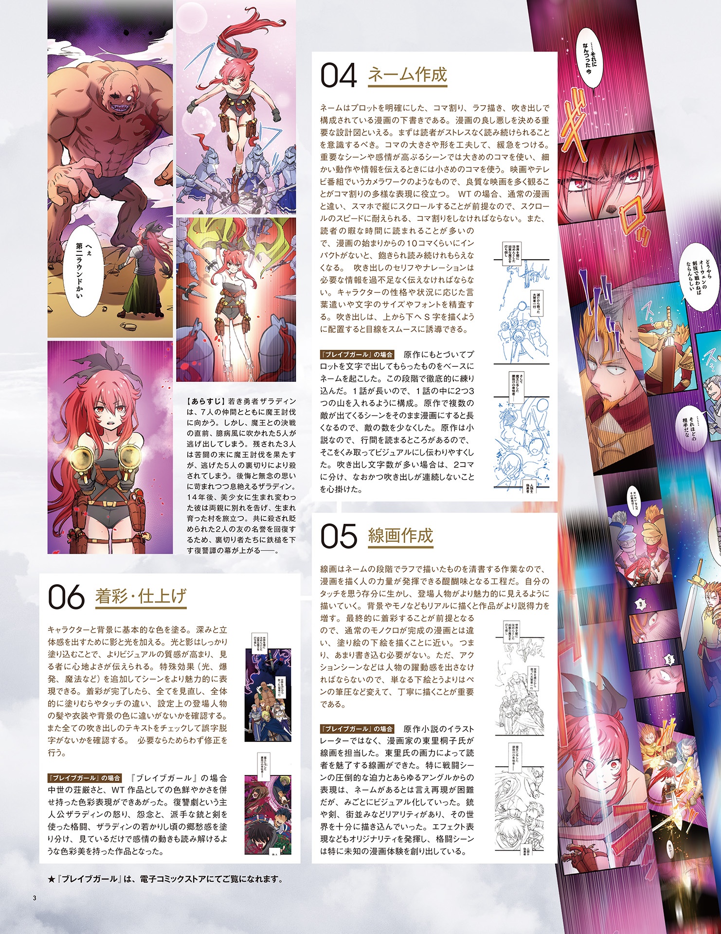 イラストノート premium 中村佑介のワークスタイル - irasuto nouto premium nakamura yuusuke no