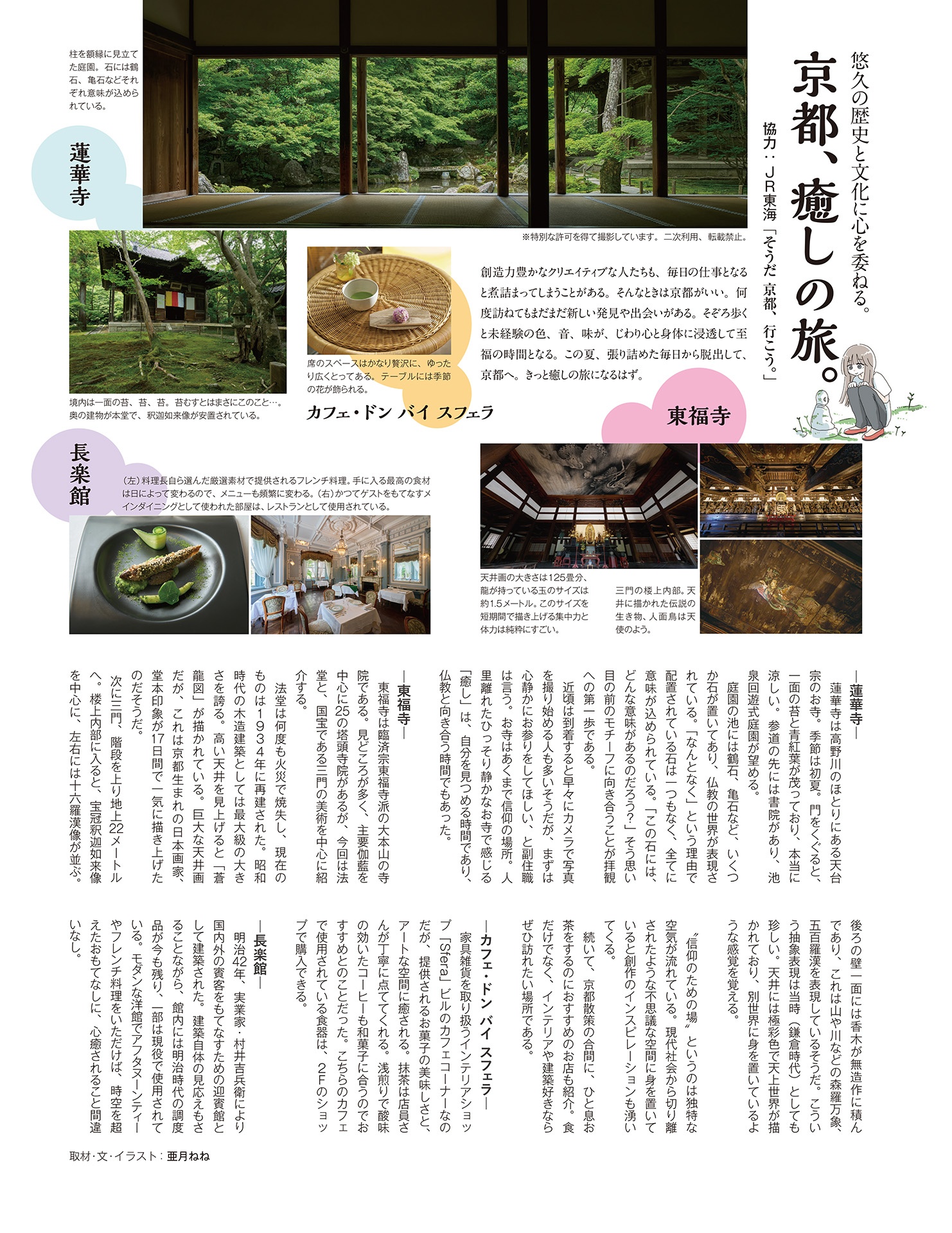 イラストノート premium 中村佑介のワークスタイル - irasuto nouto premium nakamura yuusuke no