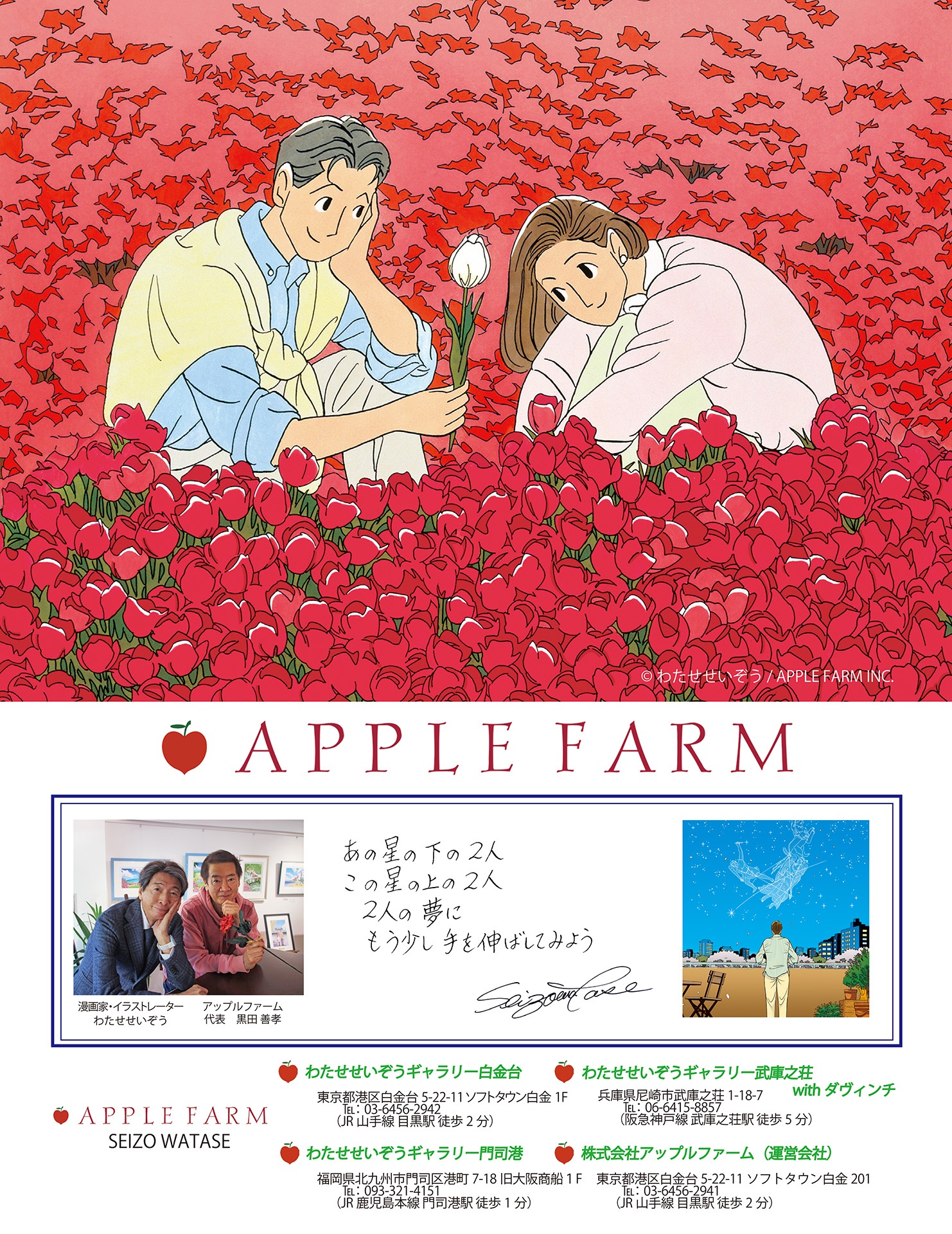 イラストノート premium 中村佑介のワークスタイル - irasuto nouto premium nakamura yuusuke no