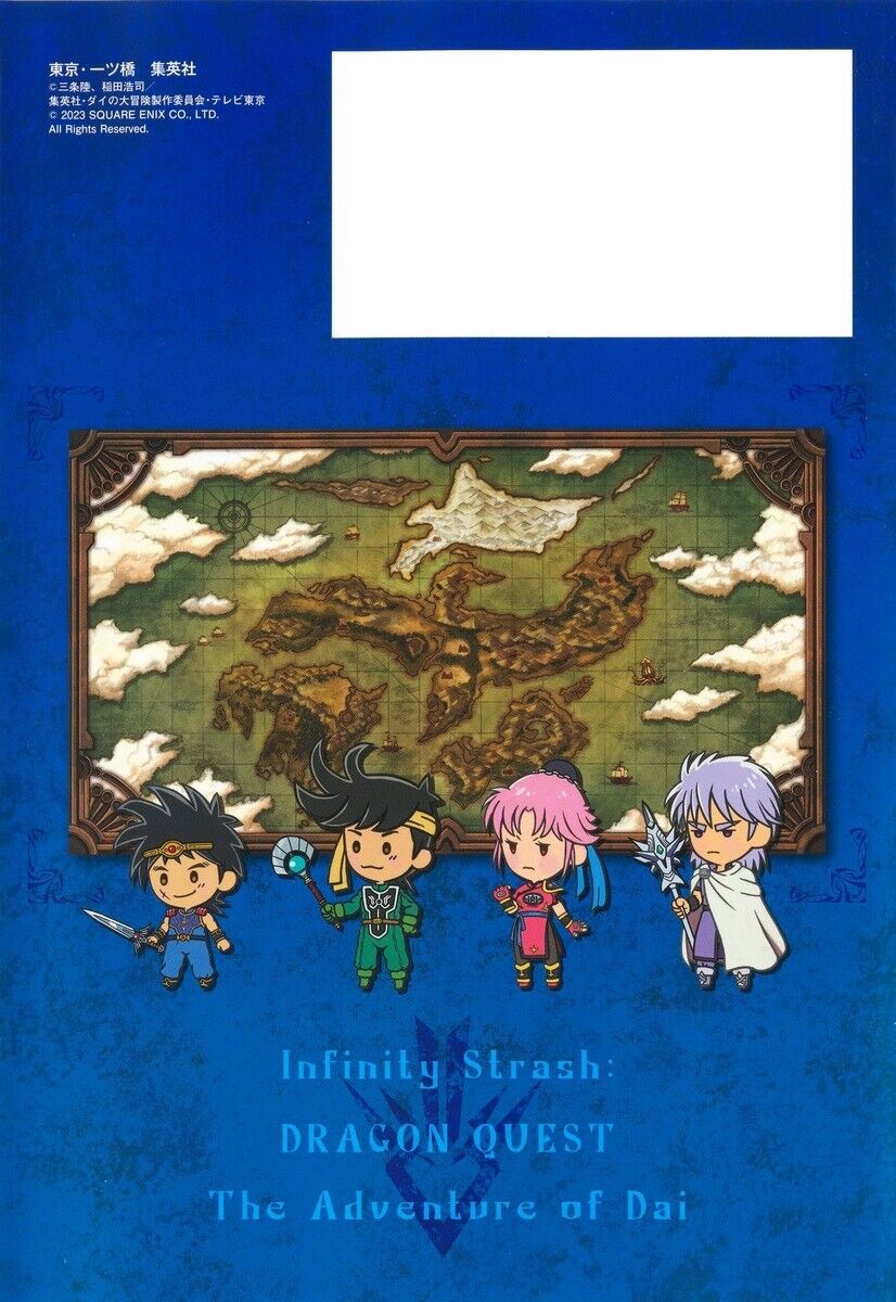 インフィニティストラッシュ ドラゴンクエスト ダイの大冒険 アバン流極意の書 - infinity strash dragon quest: the adventure of dai avan ryu gokui no sho