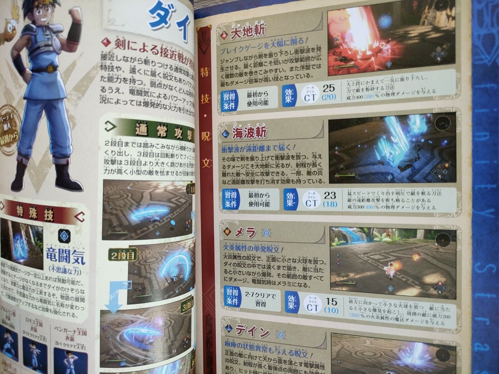 インフィニティストラッシュ ドラゴンクエスト ダイの大冒険 アバン流極意の書 - infinity strash dragon quest: the adventure of dai avan ryu gokui no sho