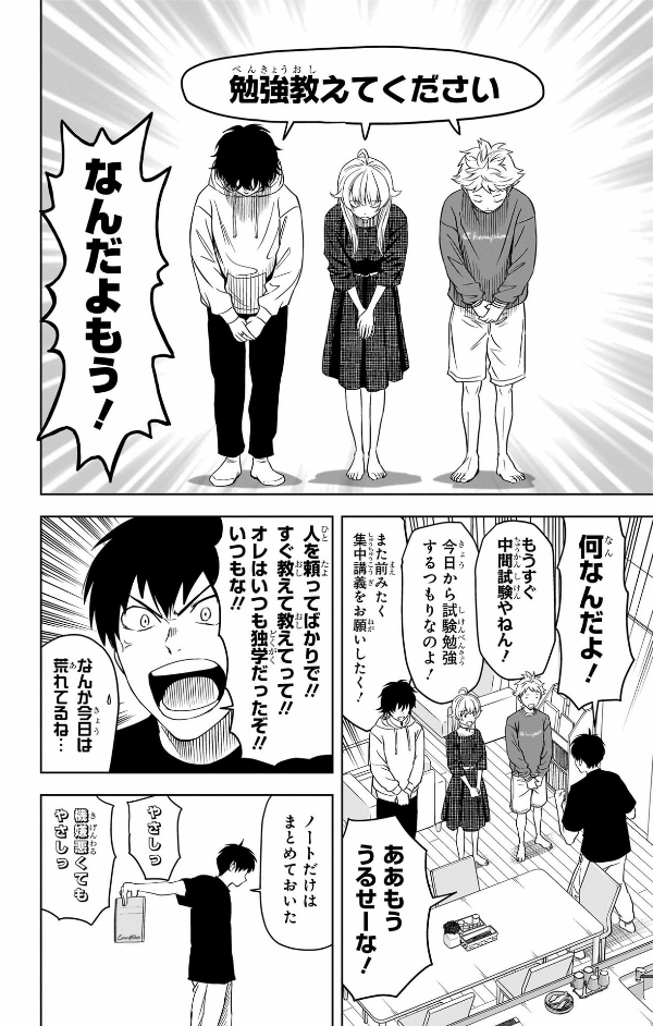 ウィッチウォッチ 11 - witch watch 11