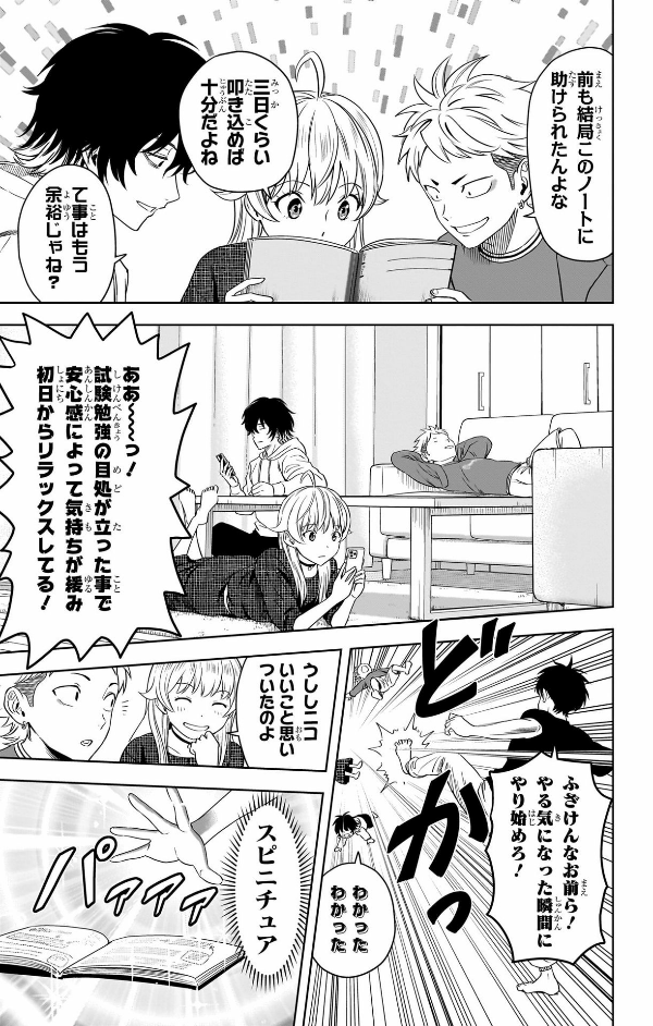 ウィッチウォッチ 11 - witch watch 11