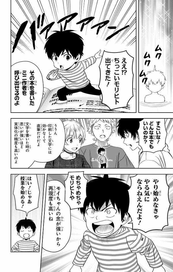 ウィッチウォッチ 11 - witch watch 11