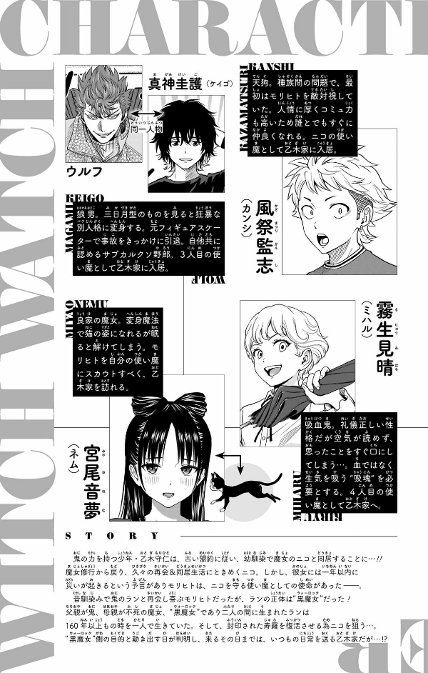 ウィッチウォッチ 11 - witch watch 11