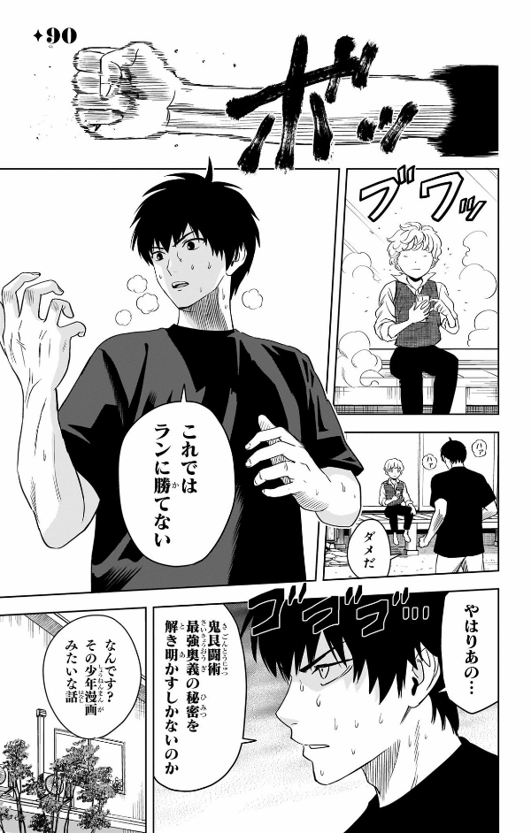 ウィッチウォッチ 11 - witch watch 11