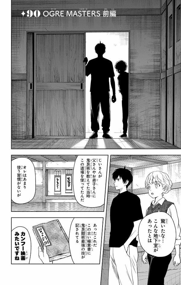 ウィッチウォッチ 11 - witch watch 11