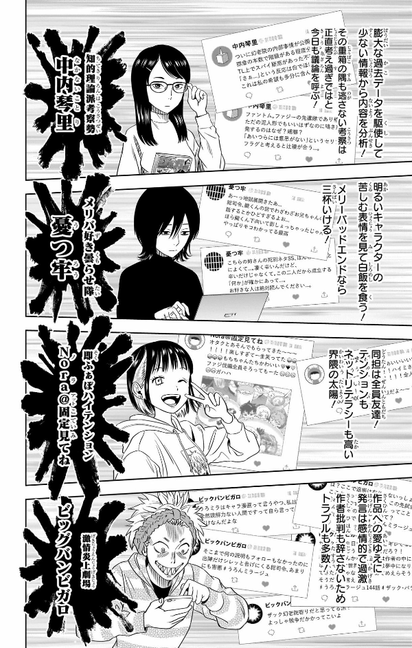 ウィッチウォッチ 12 - witch watch 12