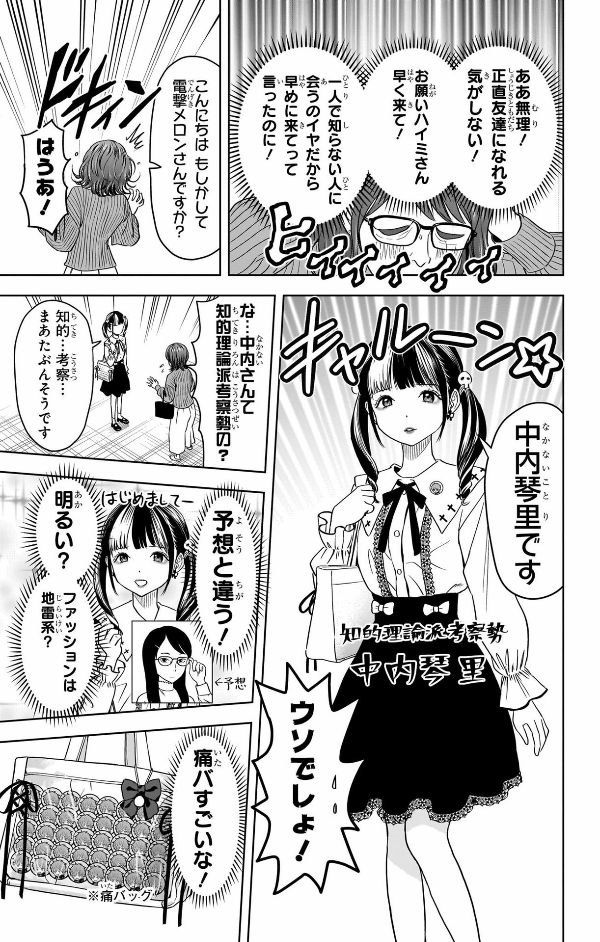 ウィッチウォッチ 12 - witch watch 12