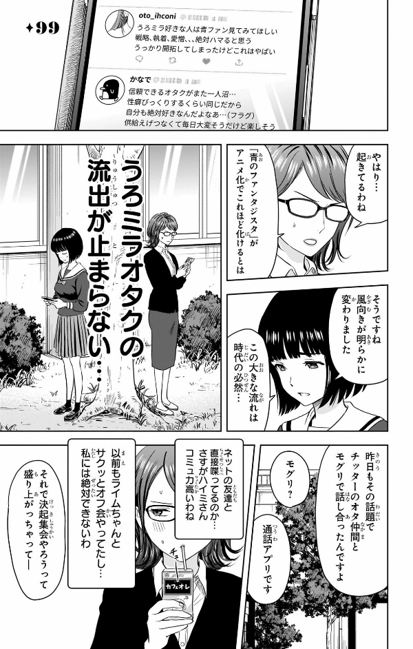 ウィッチウォッチ 12 - witch watch 12