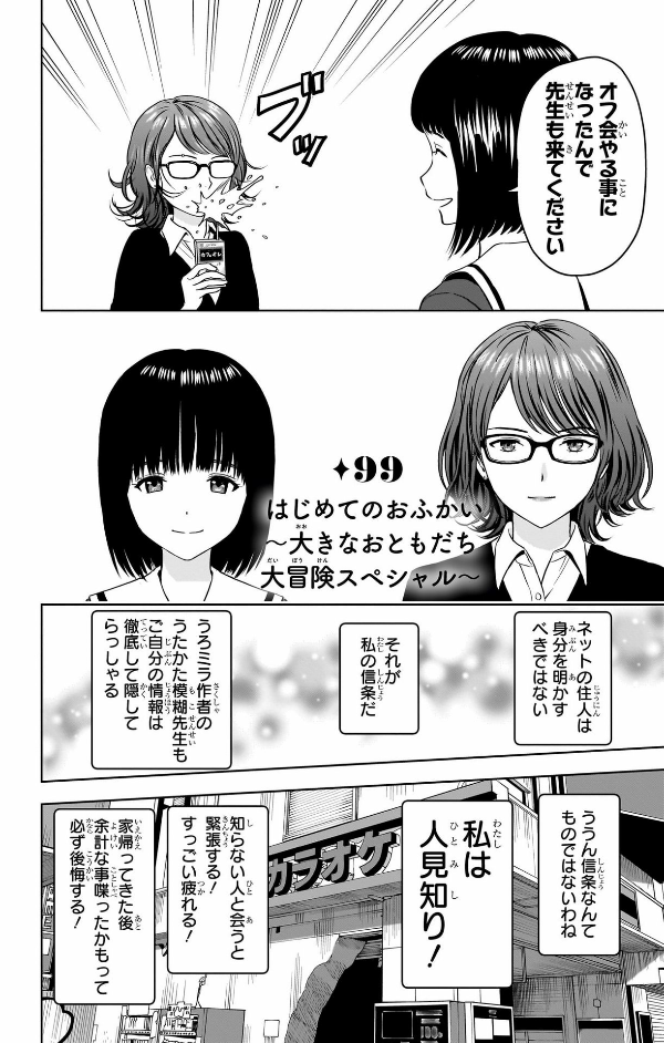 ウィッチウォッチ 12 - witch watch 12