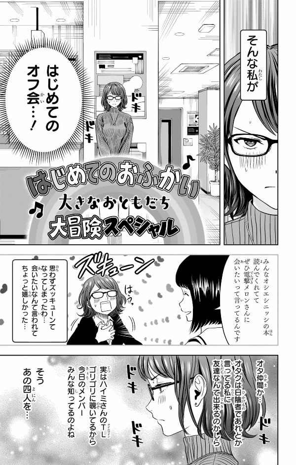 ウィッチウォッチ 12 - witch watch 12