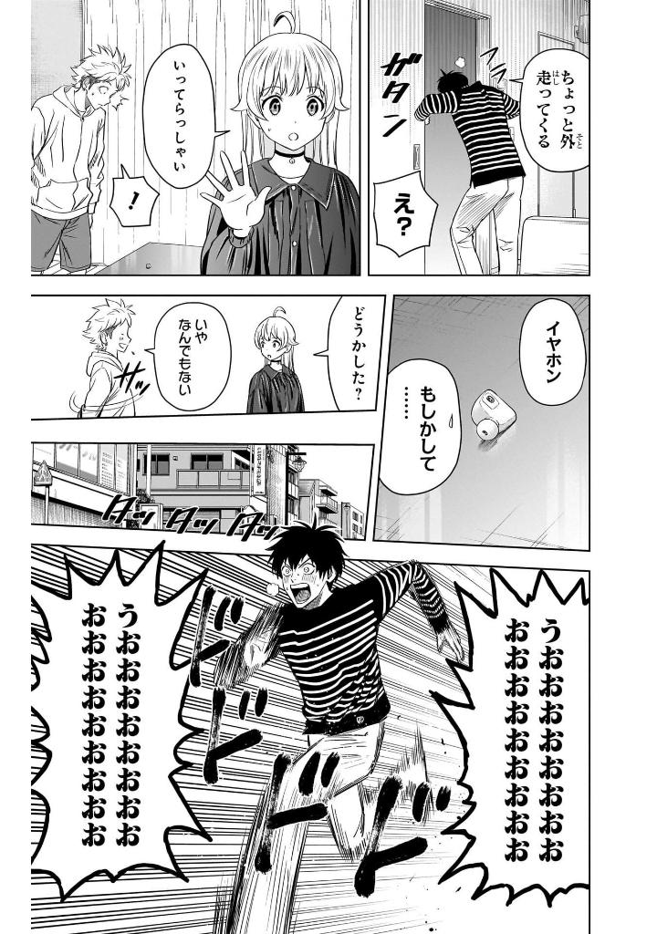 ウィッチウォッチ 13 - witch watch 13