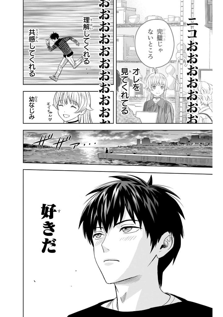 ウィッチウォッチ 13 - witch watch 13