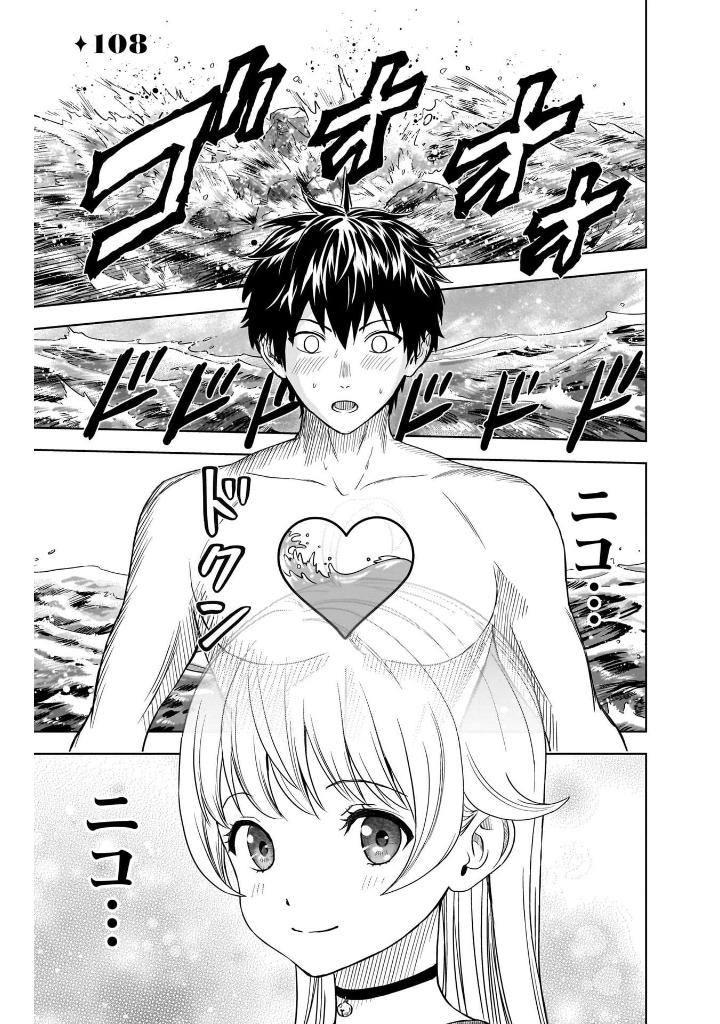 ウィッチウォッチ 13 - witch watch 13