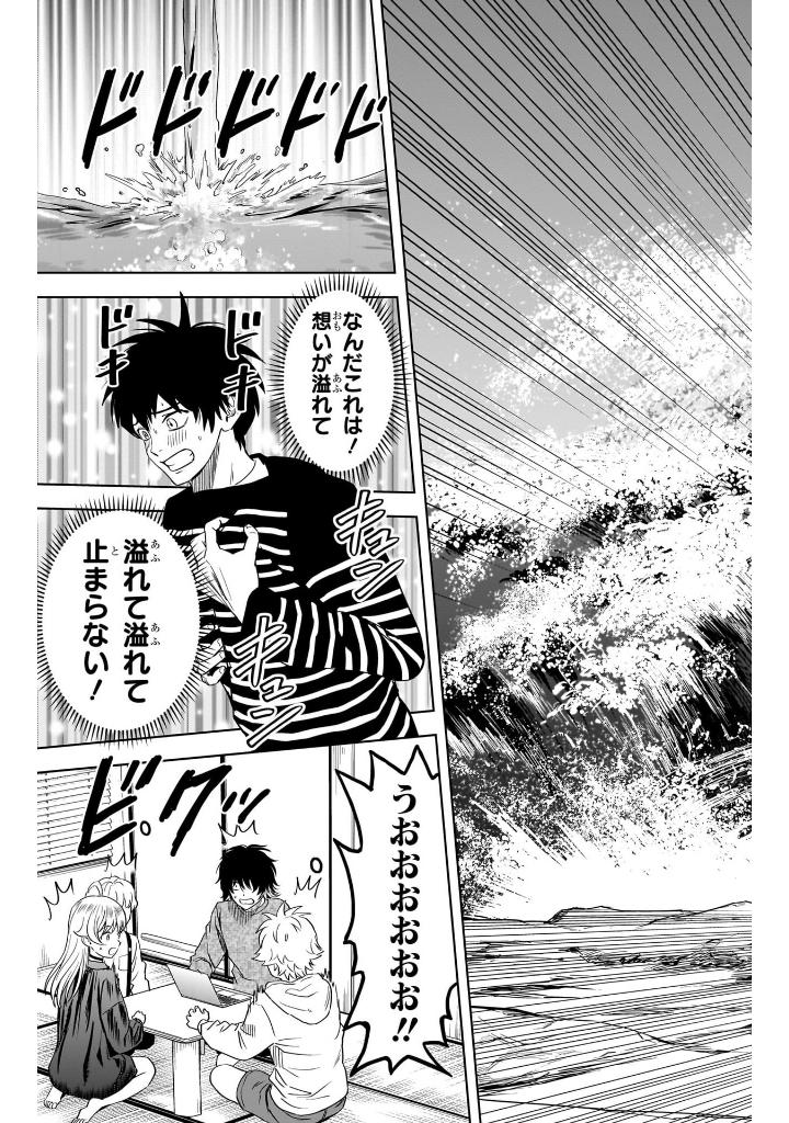 ウィッチウォッチ 13 - witch watch 13