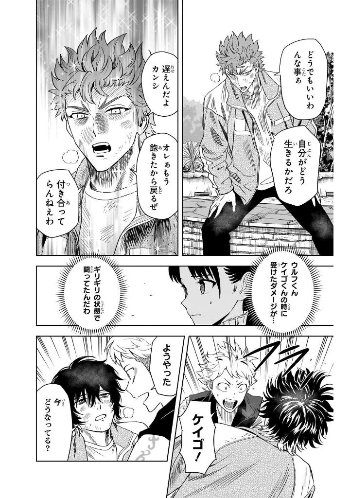 ウィッチウォッチ 15 - witch watch 15