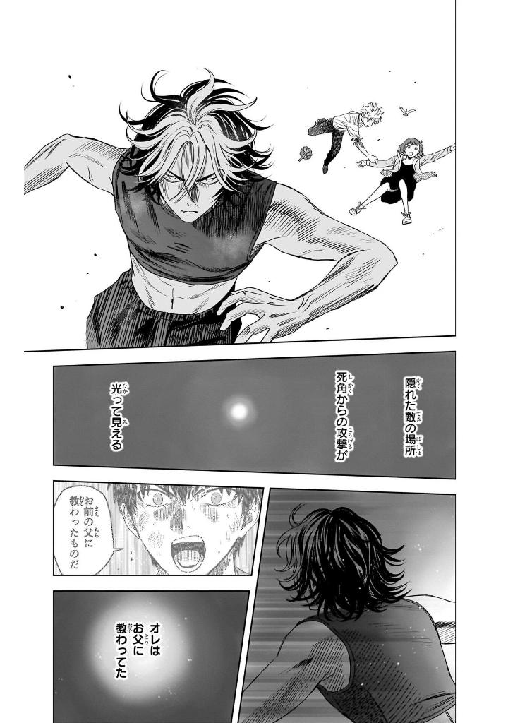 ウィッチウォッチ 15 - witch watch 15