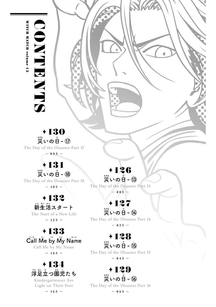 ウィッチウォッチ 15 - witch watch 15