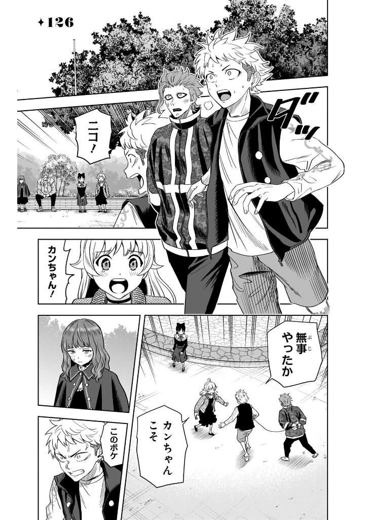 ウィッチウォッチ 15 - witch watch 15