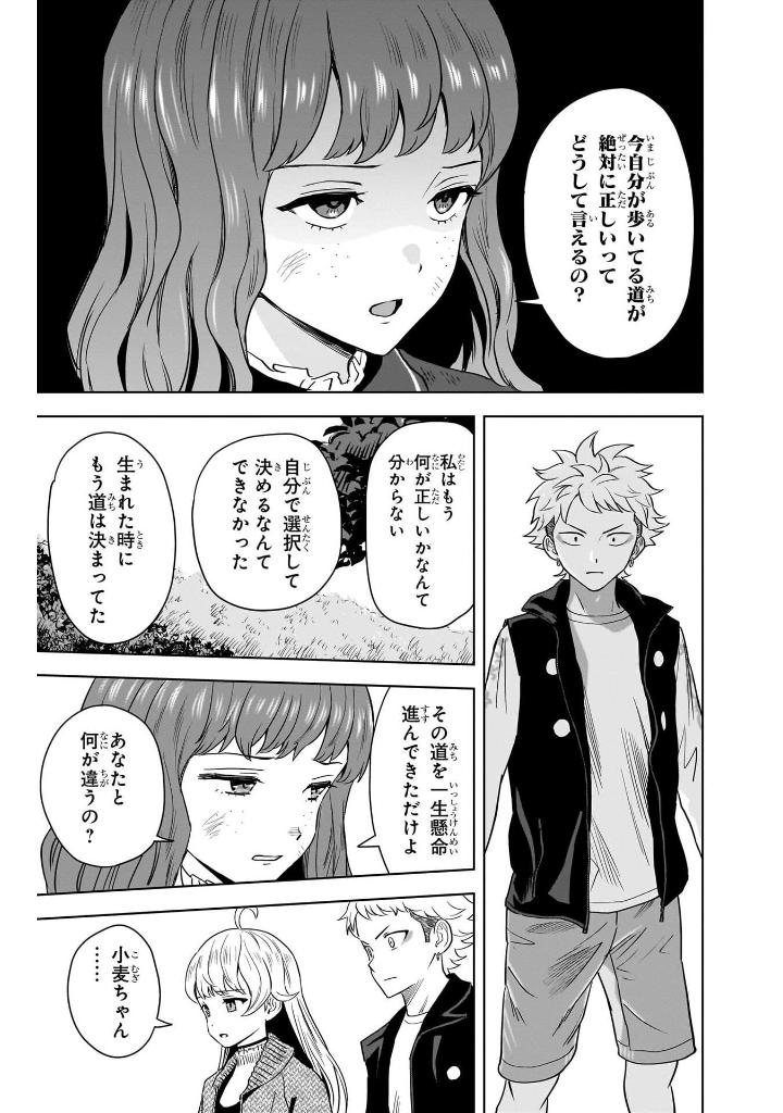 ウィッチウォッチ 15 - witch watch 15