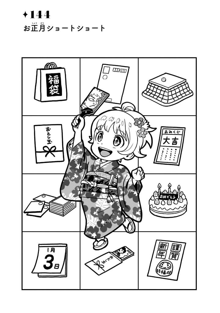 ウィッチウォッチ 17 - witch watch 17