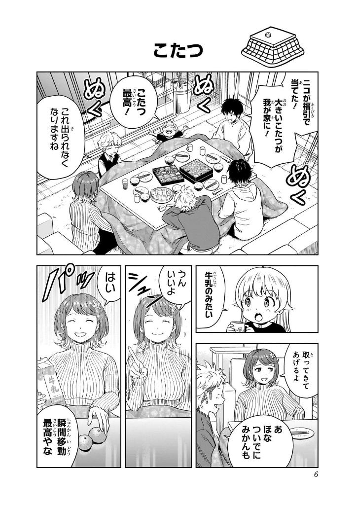 ウィッチウォッチ 17 - witch watch 17