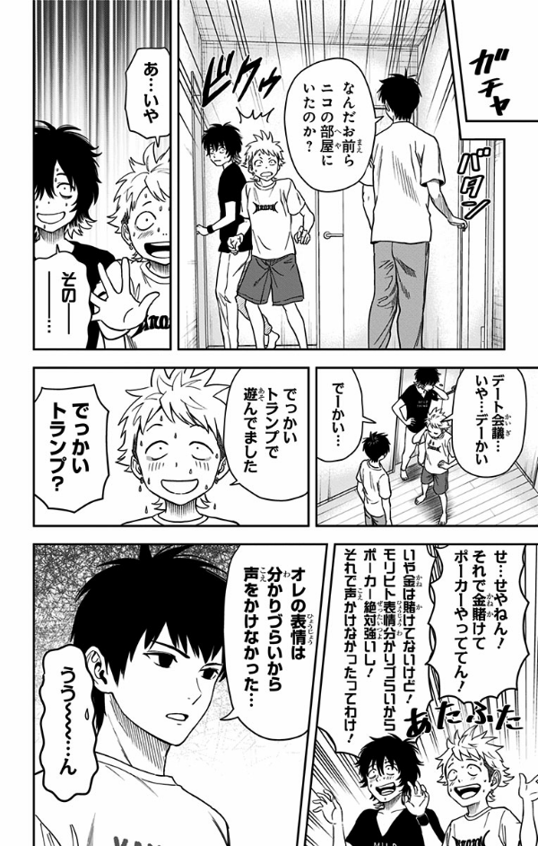 ウィッチウォッチ 5 - witch watch 5