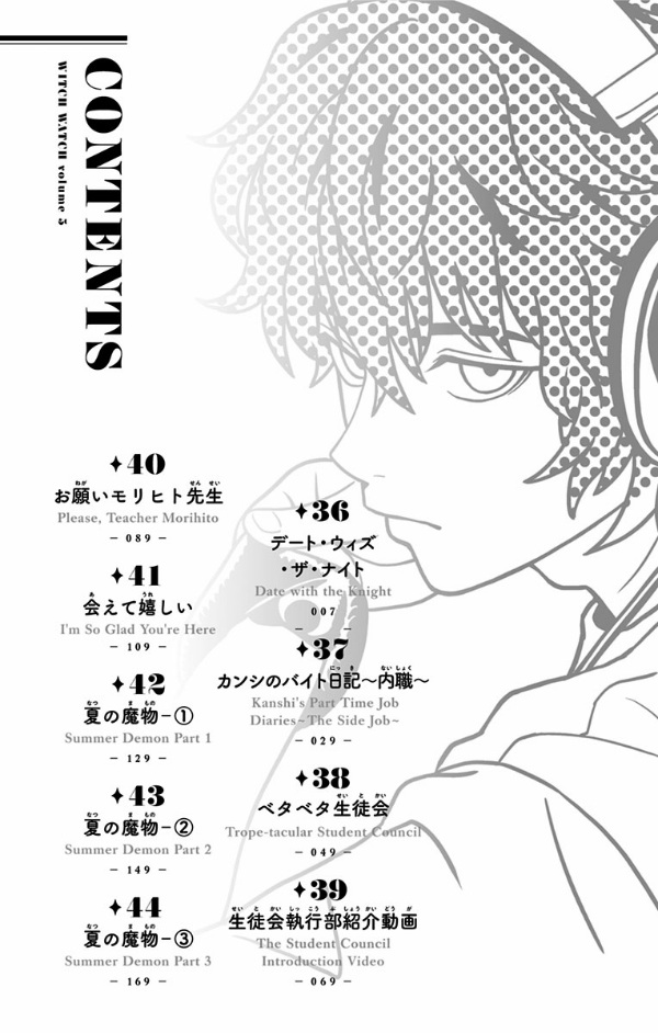 ウィッチウォッチ 5 - witch watch 5