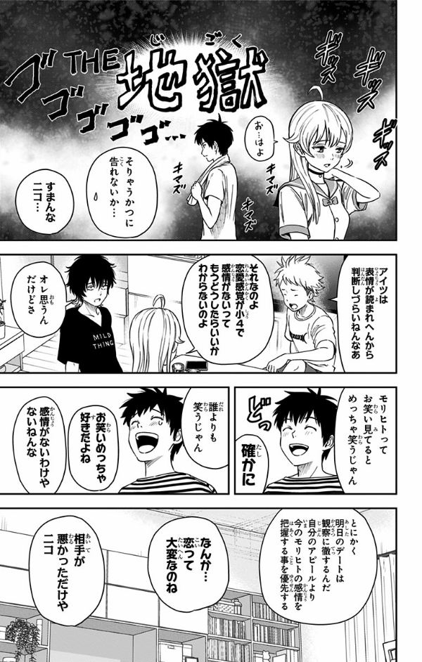 ウィッチウォッチ 5 - witch watch 5