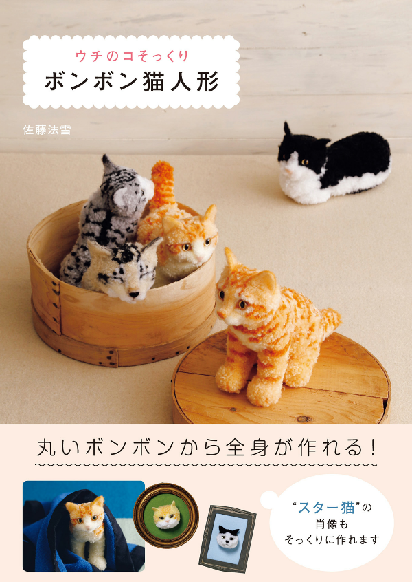 ウチのコそっくりボンボン猫人形 - uchi no ko sokkuri bonbon neko ningyo - come hang out with revolving lifelike bonbon cat doll