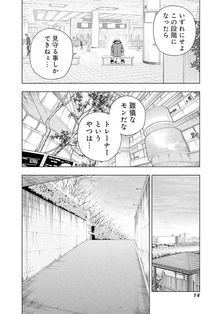 ウマ娘 シンデレラグレイ16 - uma musume cinderella gray 16