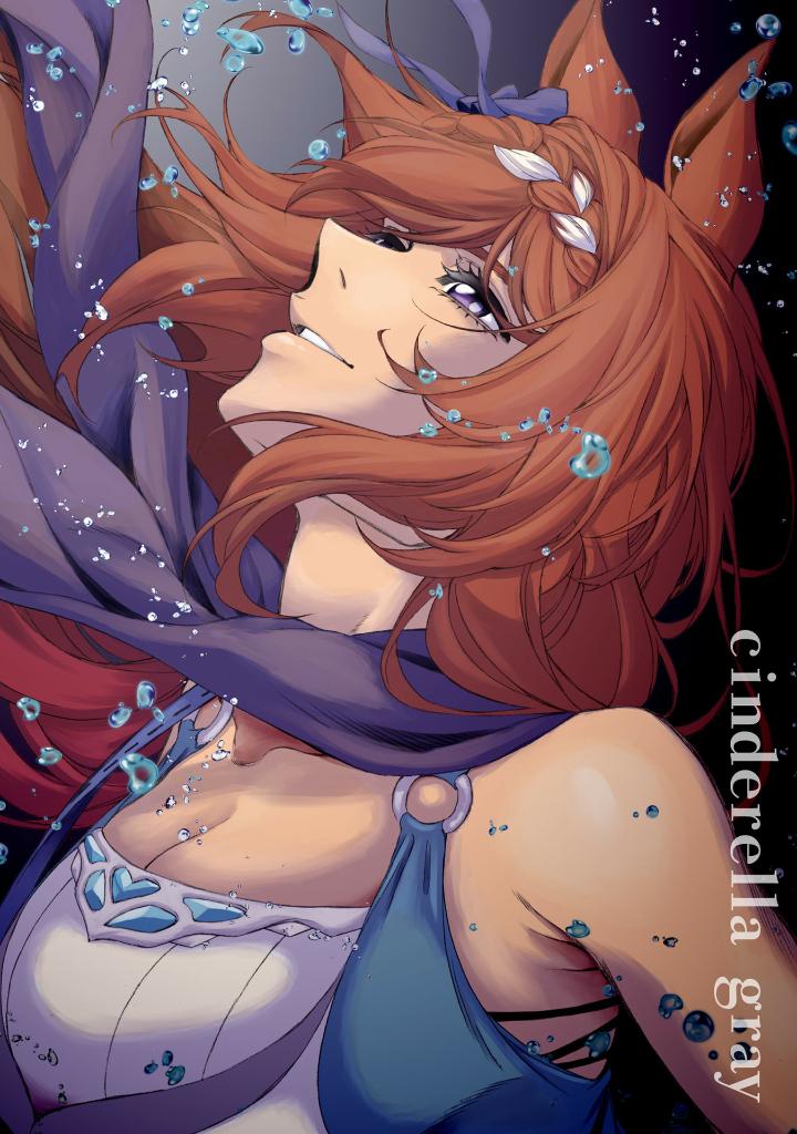 ウマ娘 シンデレラグレイ16 - uma musume cinderella gray 16