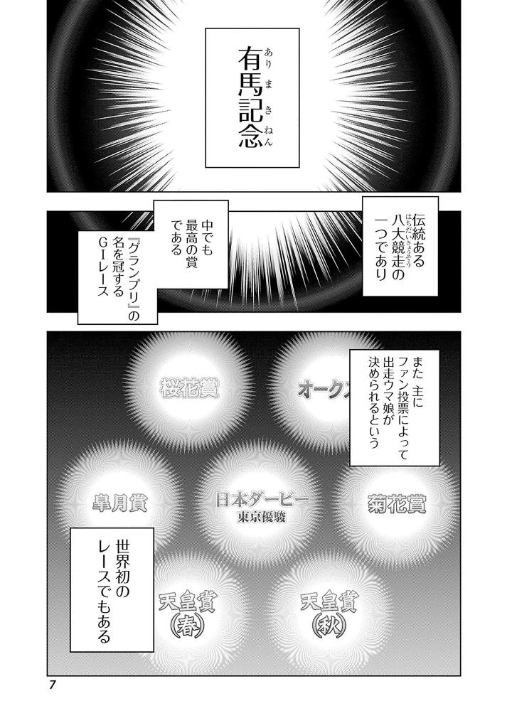 ウマ娘 シンデレラグレイ16 - uma musume cinderella gray 16