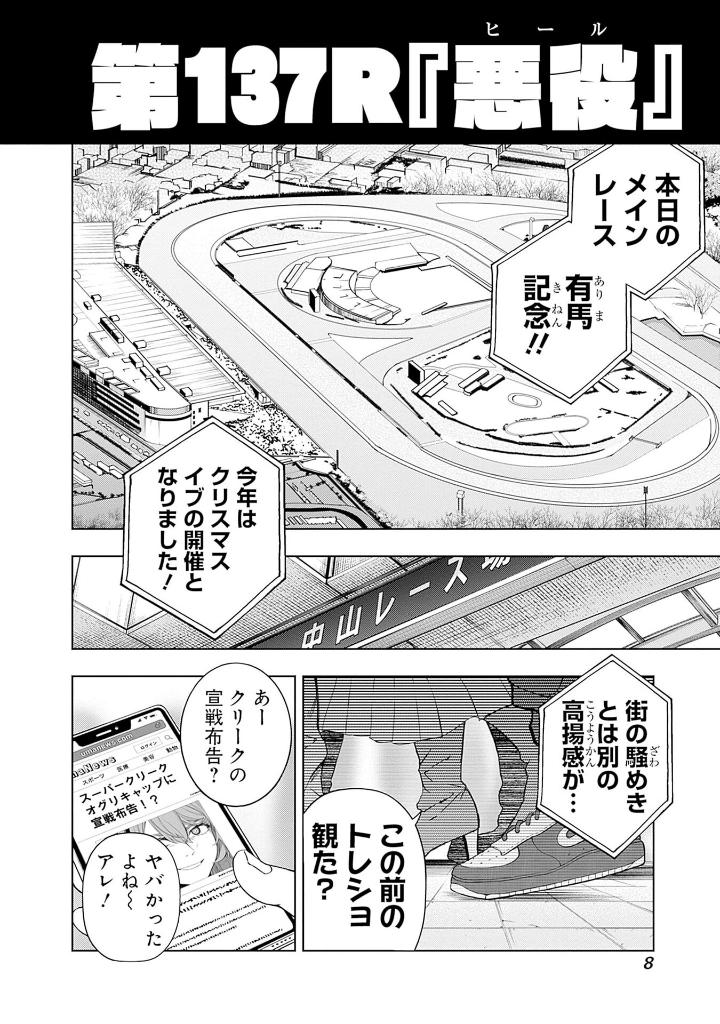 ウマ娘 シンデレラグレイ16 - uma musume cinderella gray 16