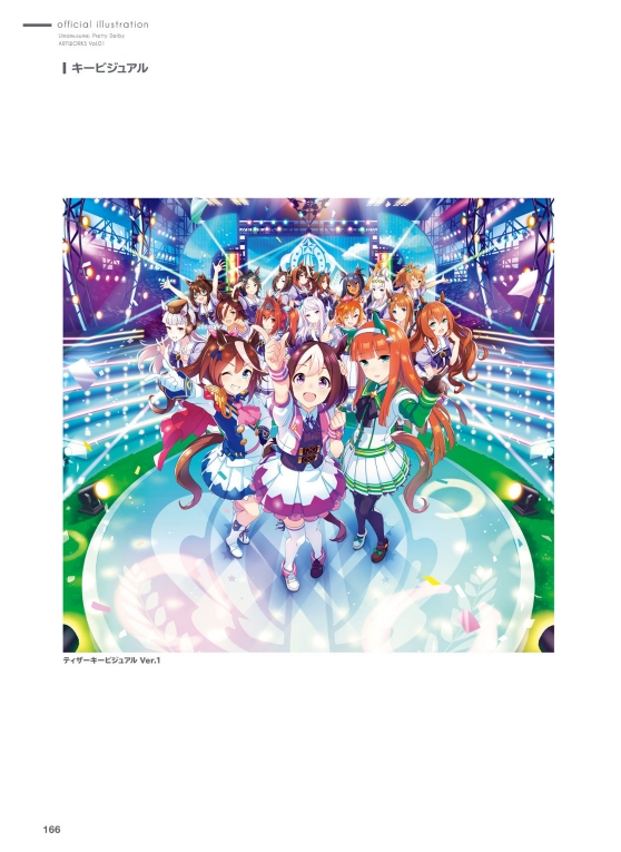 ウマ娘 プリティーダービー アートワークス - uma musume pretty derby artwork