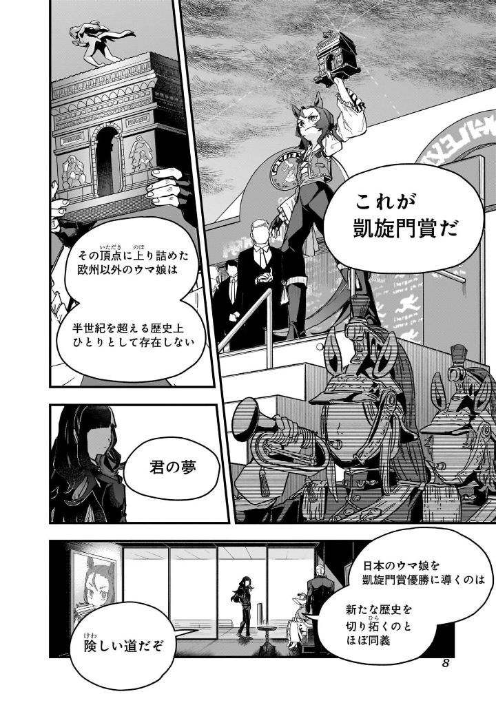 ウマ娘 プリティーダービー スターブロッサム 1 - uma musume pretty derby: star blossom 1