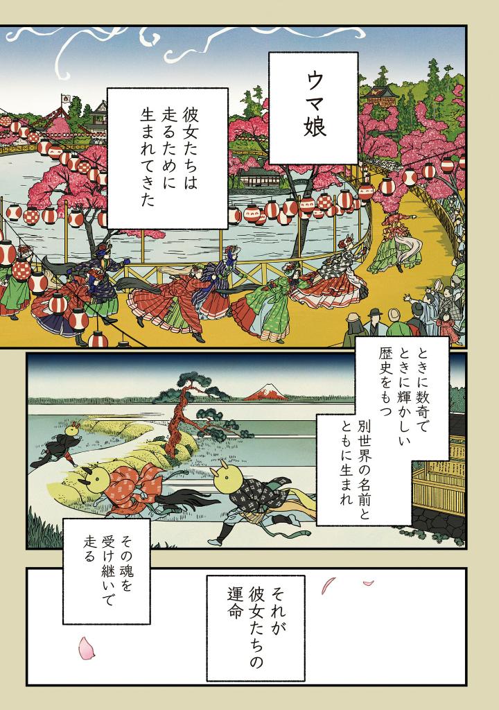 ウマ娘 プリティーダービー スターブロッサム 1 - uma musume pretty derby: star blossom 1