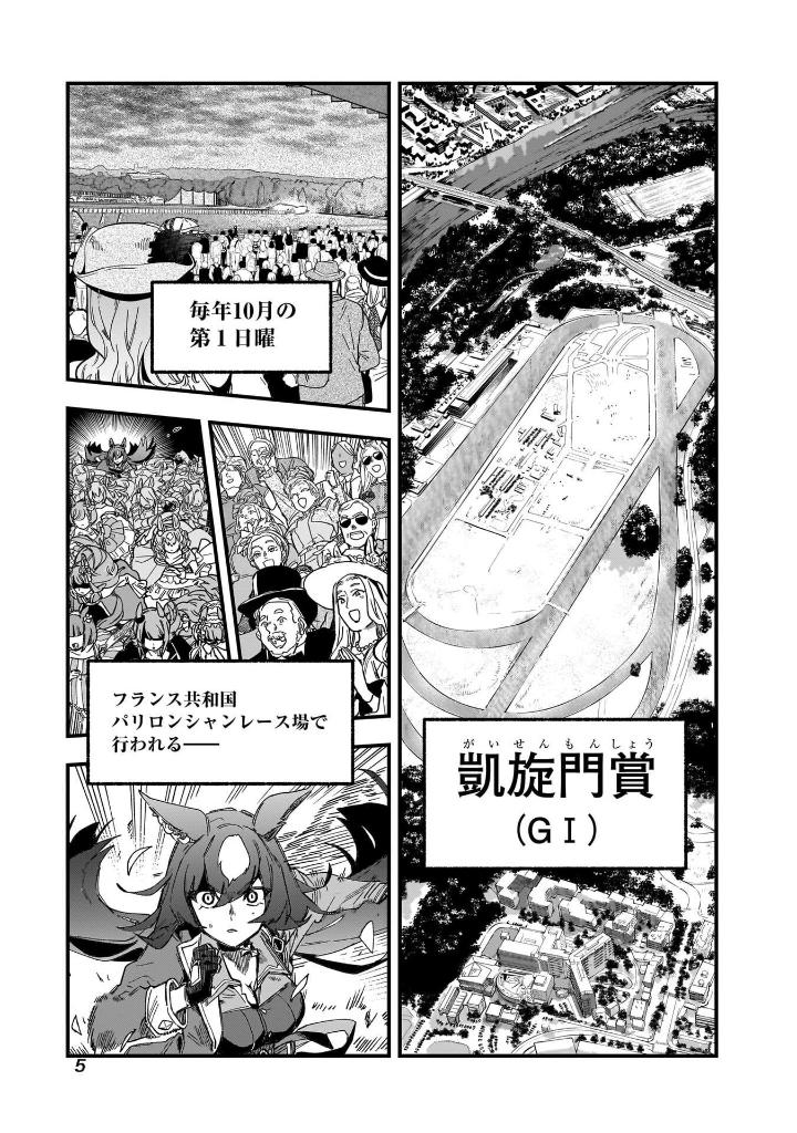 ウマ娘 プリティーダービー スターブロッサム 1 - uma musume pretty derby: star blossom 1