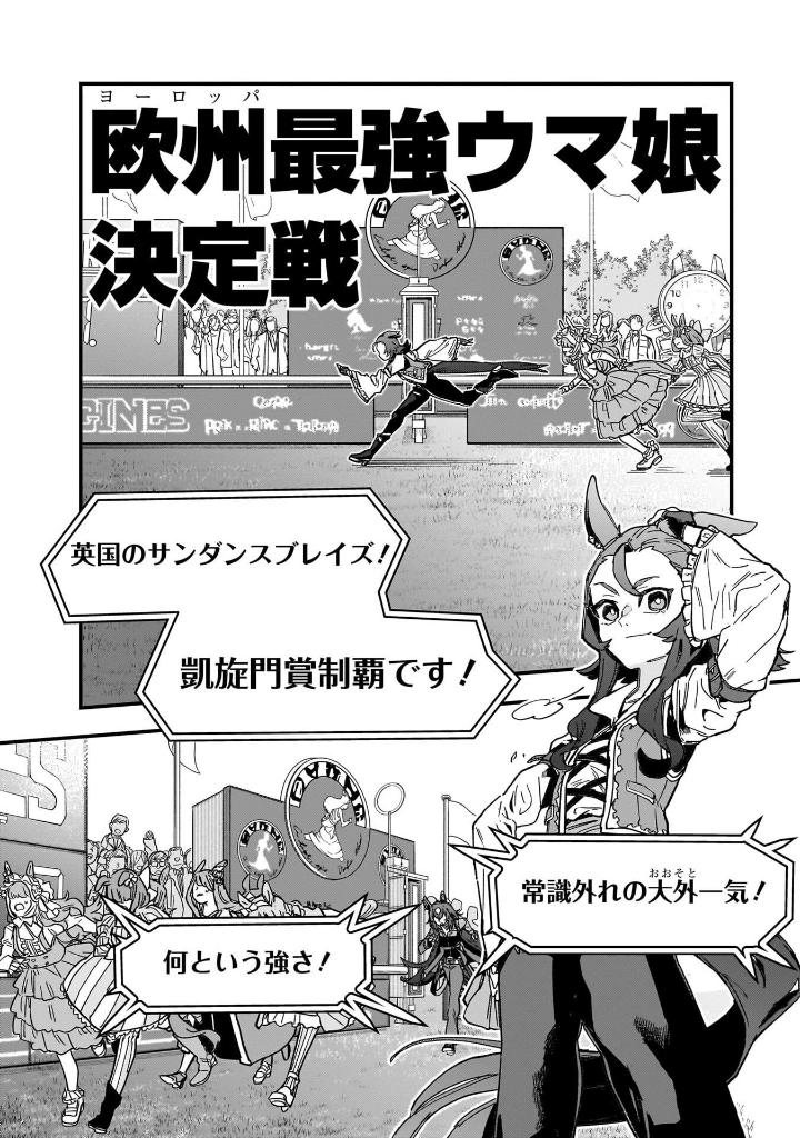 ウマ娘 プリティーダービー スターブロッサム 1 - uma musume pretty derby: star blossom 1