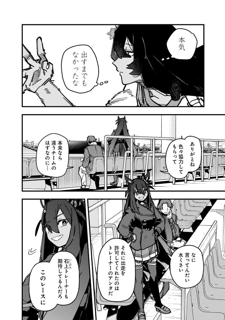 ウマ娘 プリティーダービー スターブロッサム 3 - uma musume pretty derby: star blossom 3