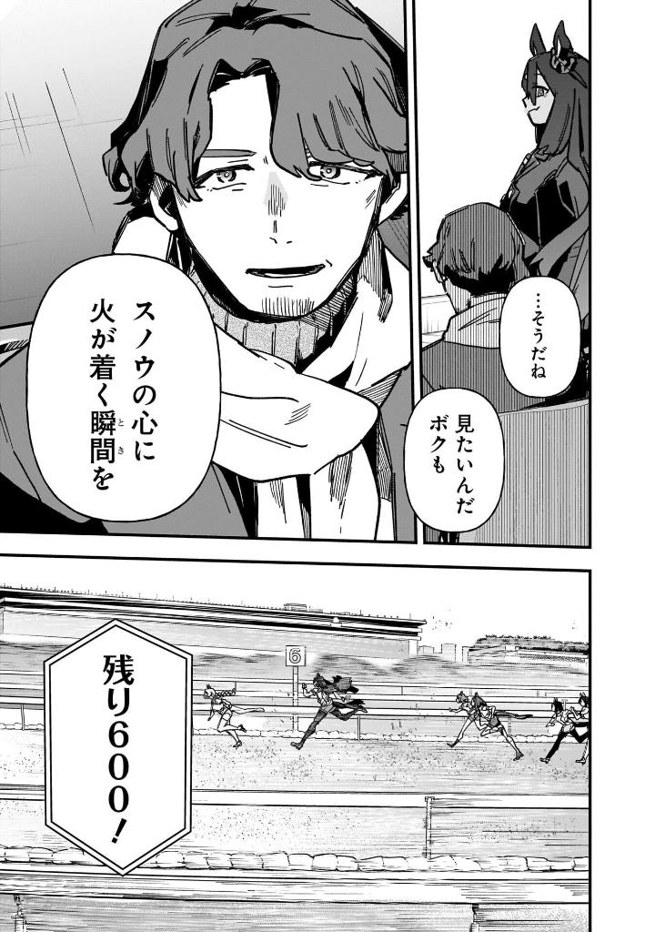 ウマ娘 プリティーダービー スターブロッサム 3 - uma musume pretty derby: star blossom 3