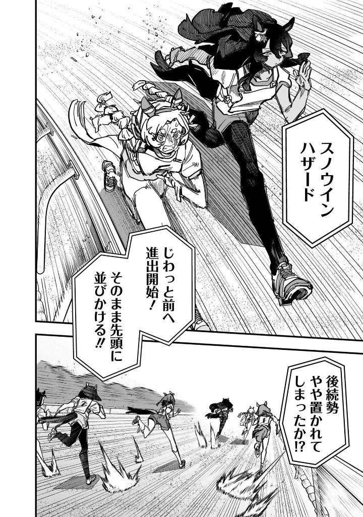 ウマ娘 プリティーダービー スターブロッサム 3 - uma musume pretty derby: star blossom 3