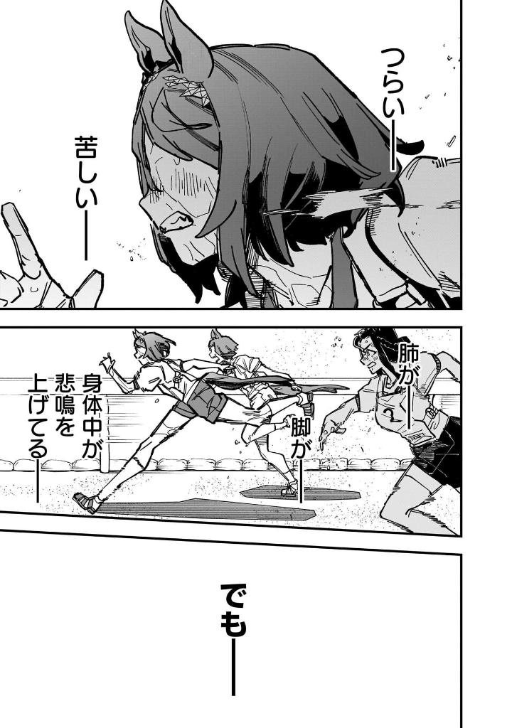 ウマ娘 プリティーダービー スターブロッサム 3 - uma musume pretty derby: star blossom 3